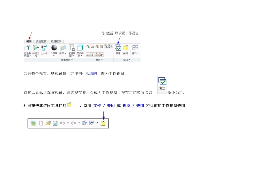 Creo 2.0操作教程_第2页