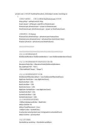 C#专题图代码