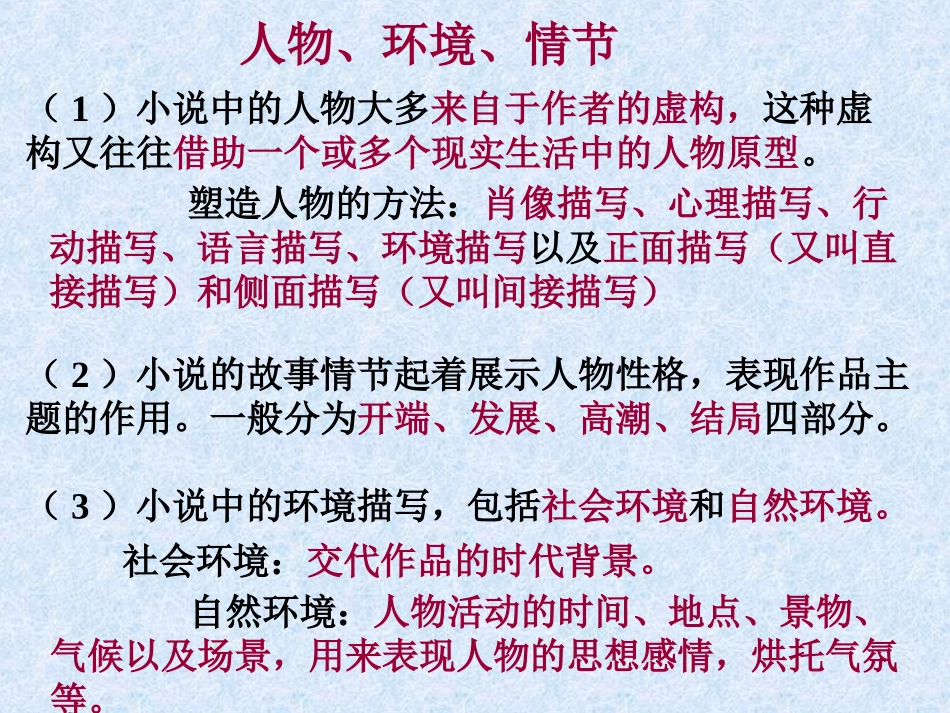 《故乡》课件_第3页