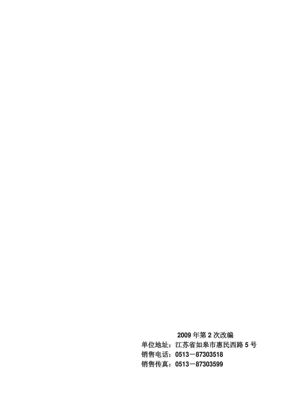 TYD电压互感器_第2页