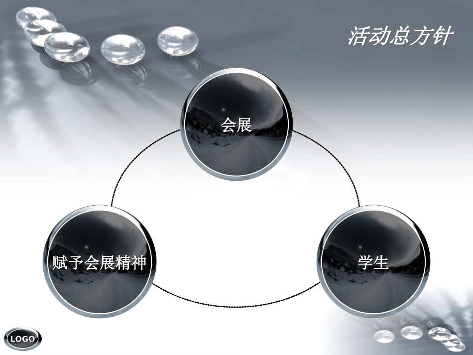 大学生展销会_第2页