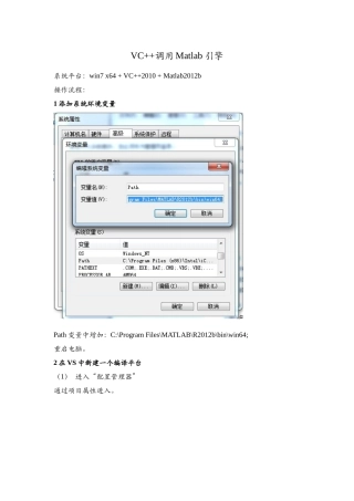 VS2010调用Matlab引擎的简单例子