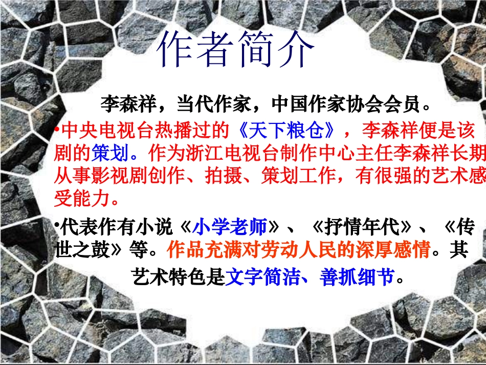 八年级语文台阶_第3页