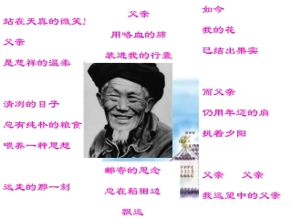 八年级语文台阶