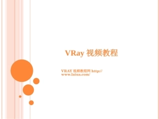 vary视频教程