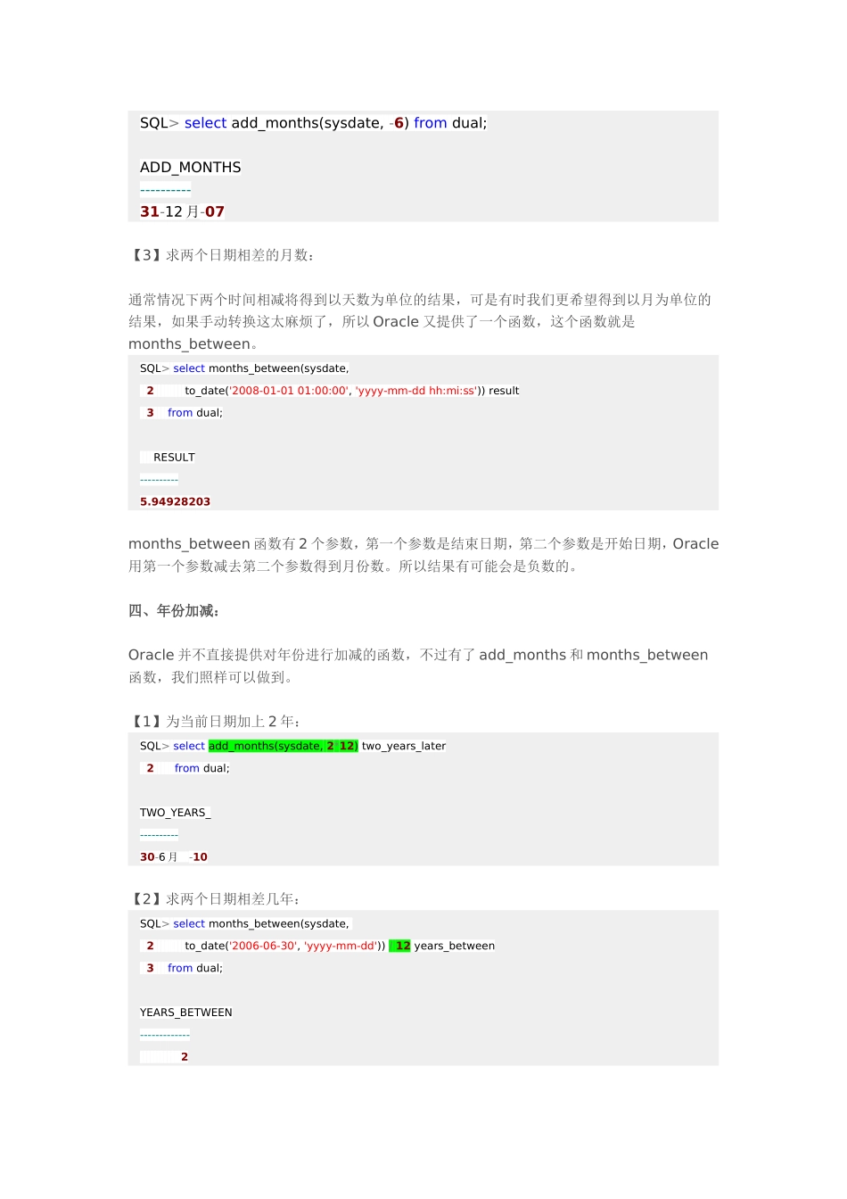 Oracle中的日期时间存储_第3页