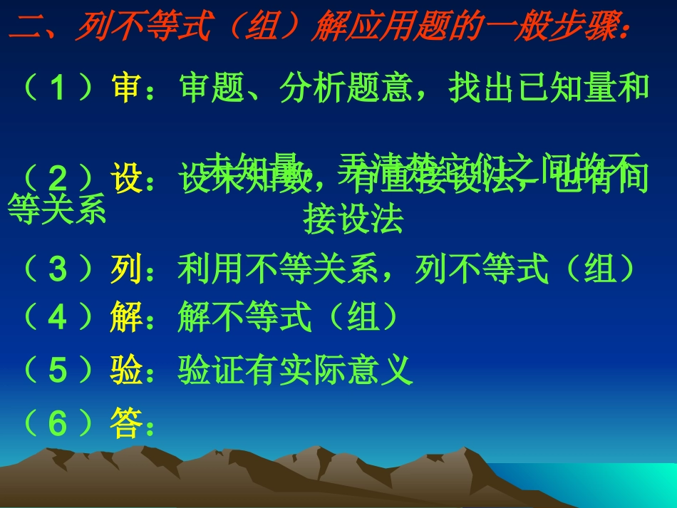 不等式(组)的应用12_第3页