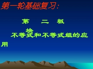 不等式(组)的应用12