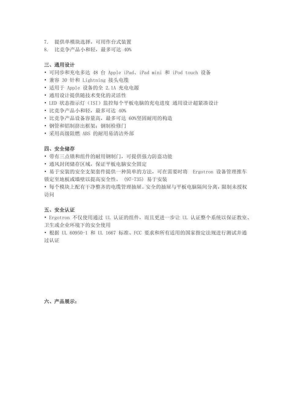 爱格升平板充电管理推车多台同时充电适用于ipad_第2页