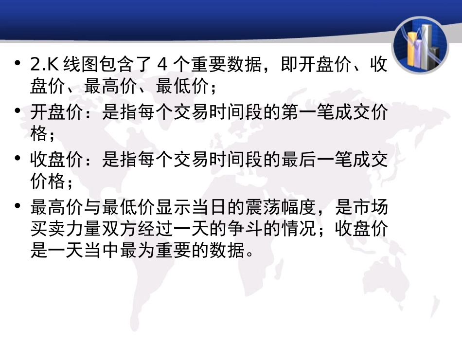 K线技术分析的基础入门教程_第3页