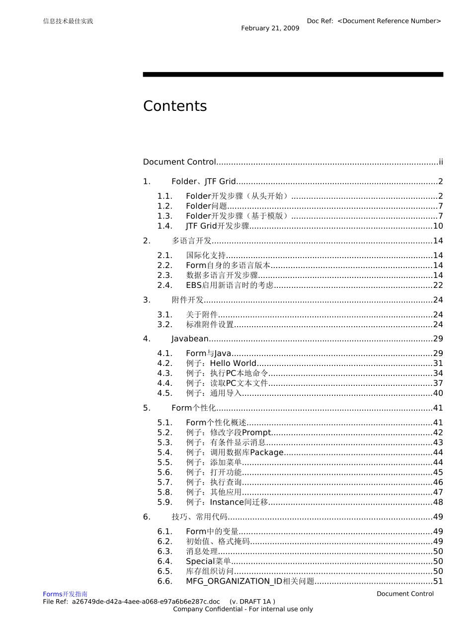Oracle+EBS+Forms开发指南(中级)_第3页