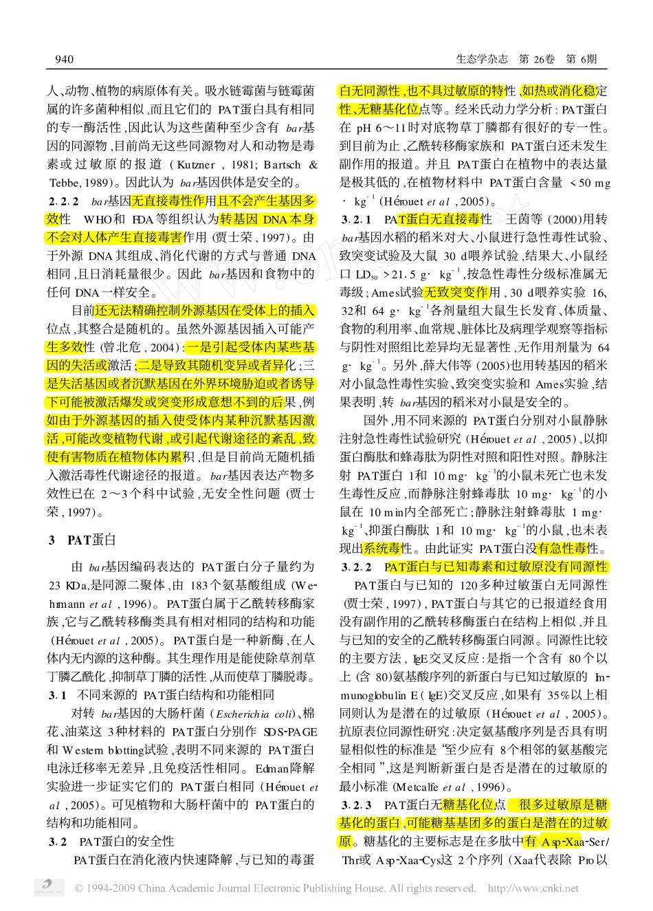 bar基因_PAT蛋白和草丁膦的特性与安全性[1]_第3页