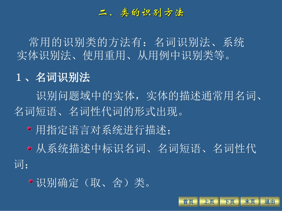 ATM-N银行网络系统ATM(Auto Trade Machine)_第3页