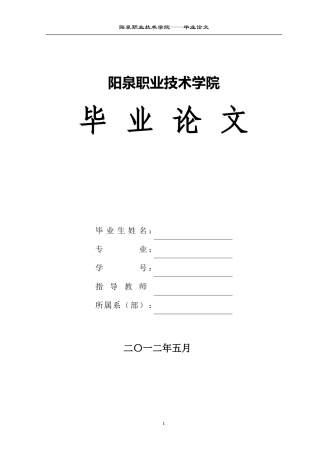 CA6140主轴箱设计说明书