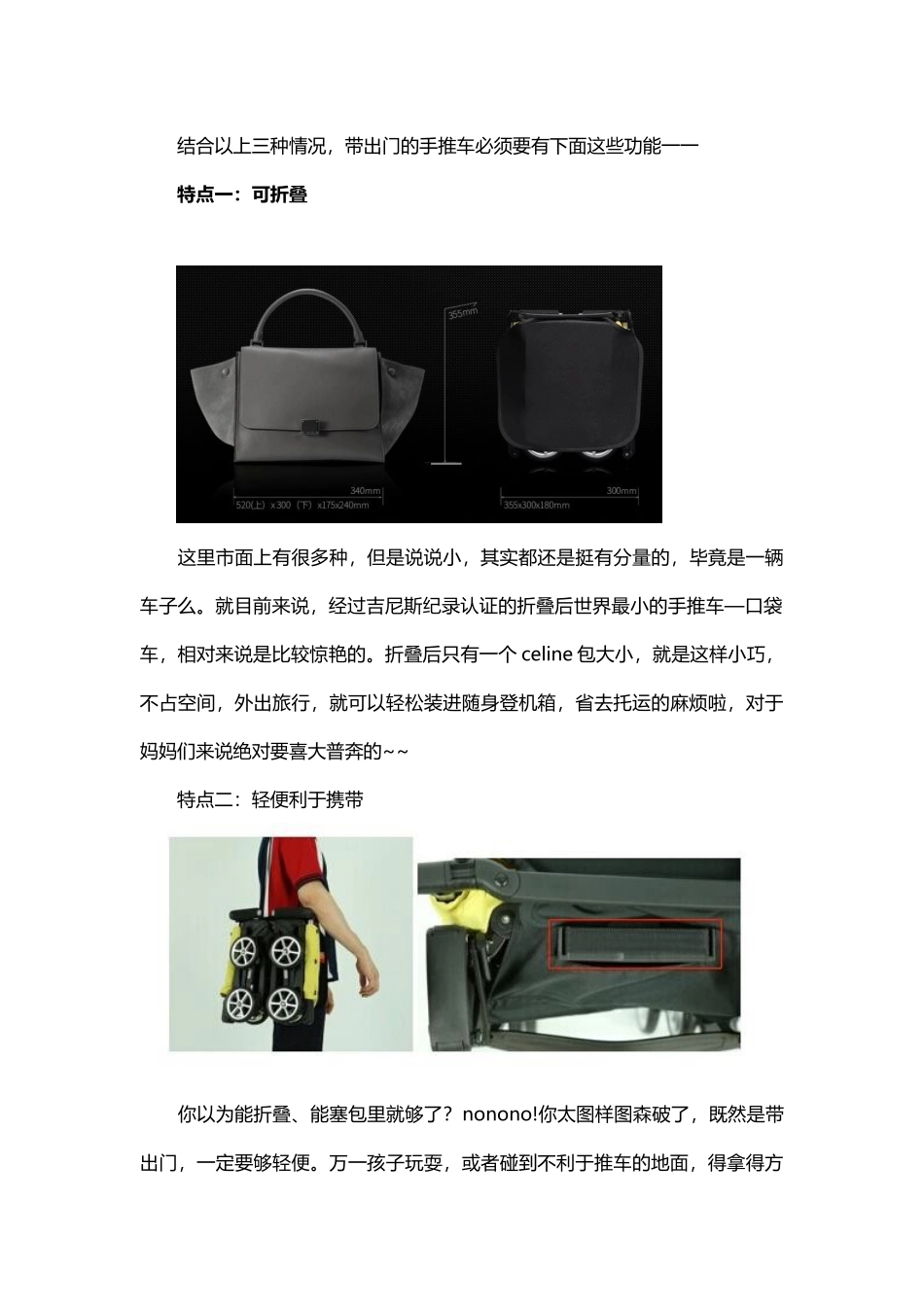 带宝宝旅行的常见问题及解决方法_第3页