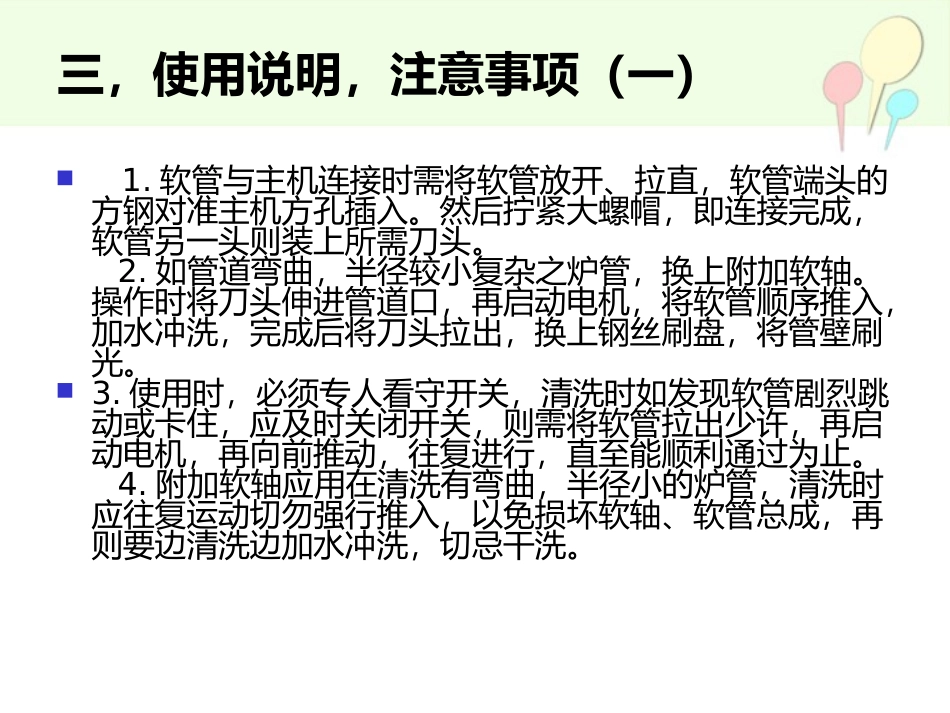 KT-212锅炉管道清洗机_第3页