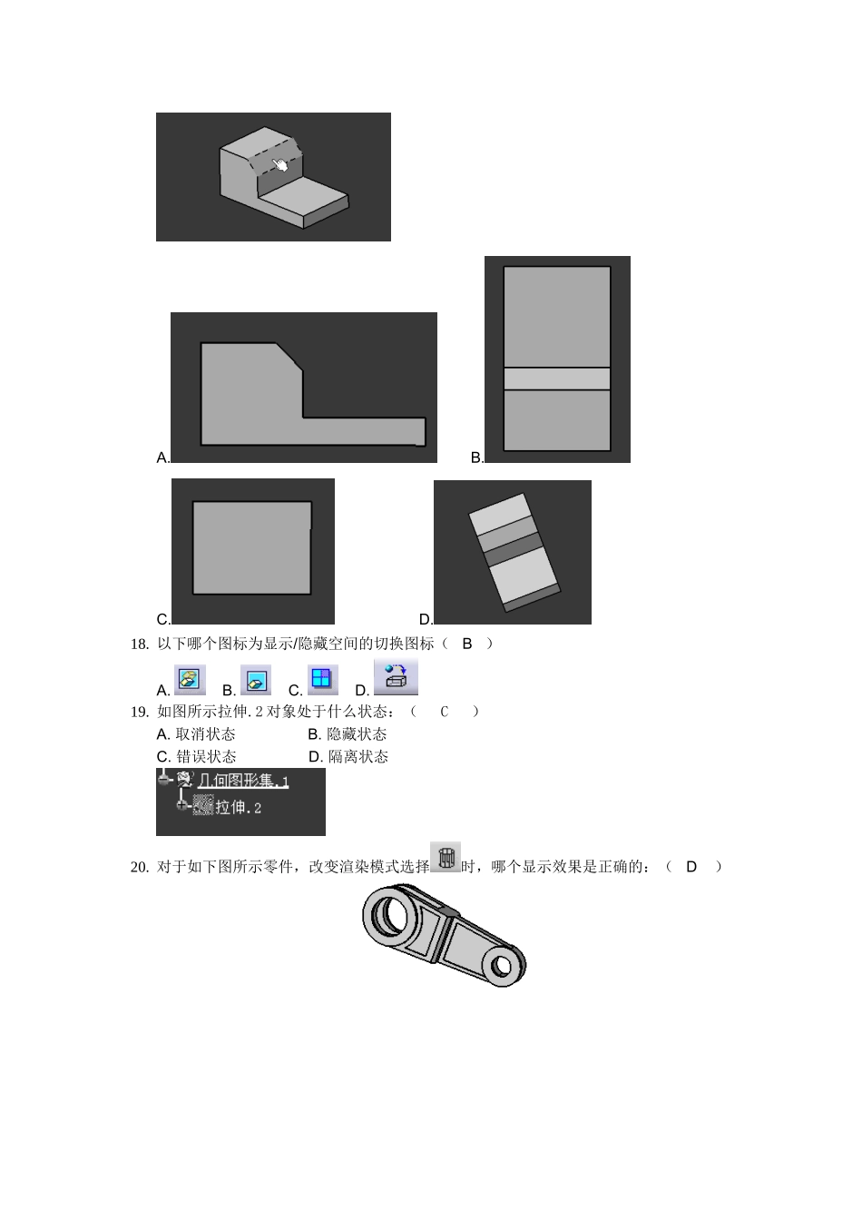 CATIA软件理论题题库_第3页