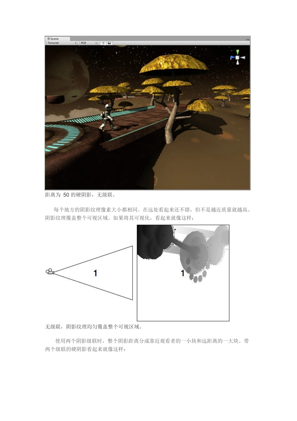 Unity3D技术之方向性阴影_第3页