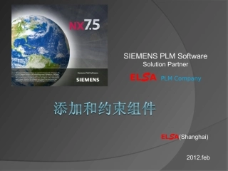 ug7.5实用教程11_添加和约束组件