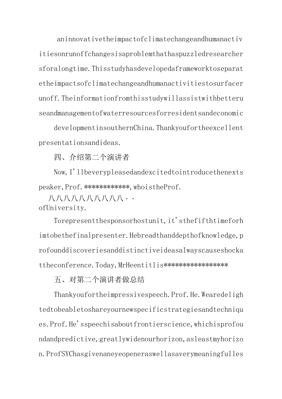 国际学术会议英文主持词_第3页