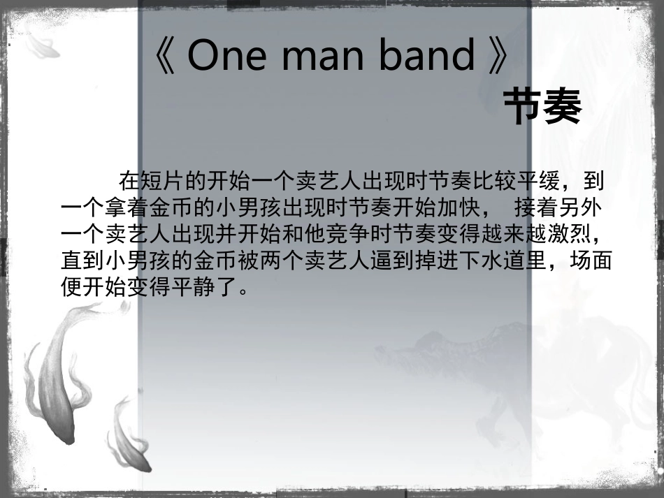 One man band_第1页