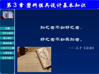 成型零部件的工作尺寸计算