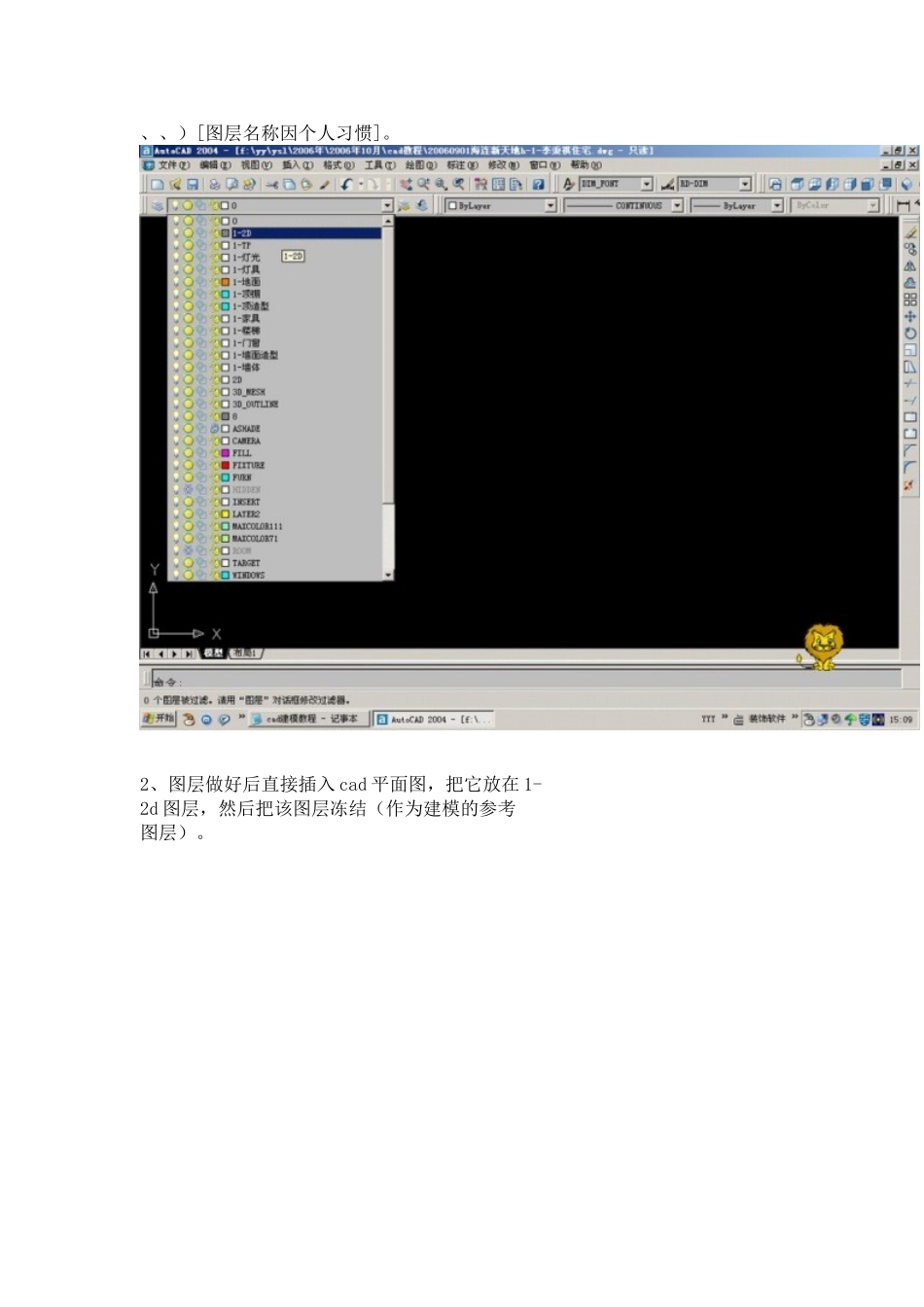 CAD画图教程学习_第2页