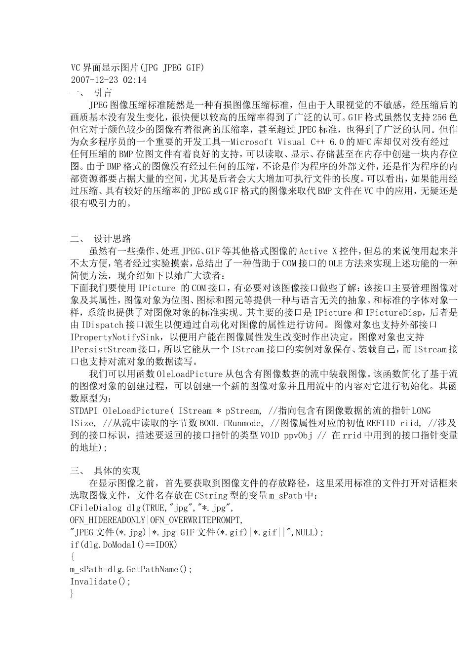 VC界面显示图片_第1页