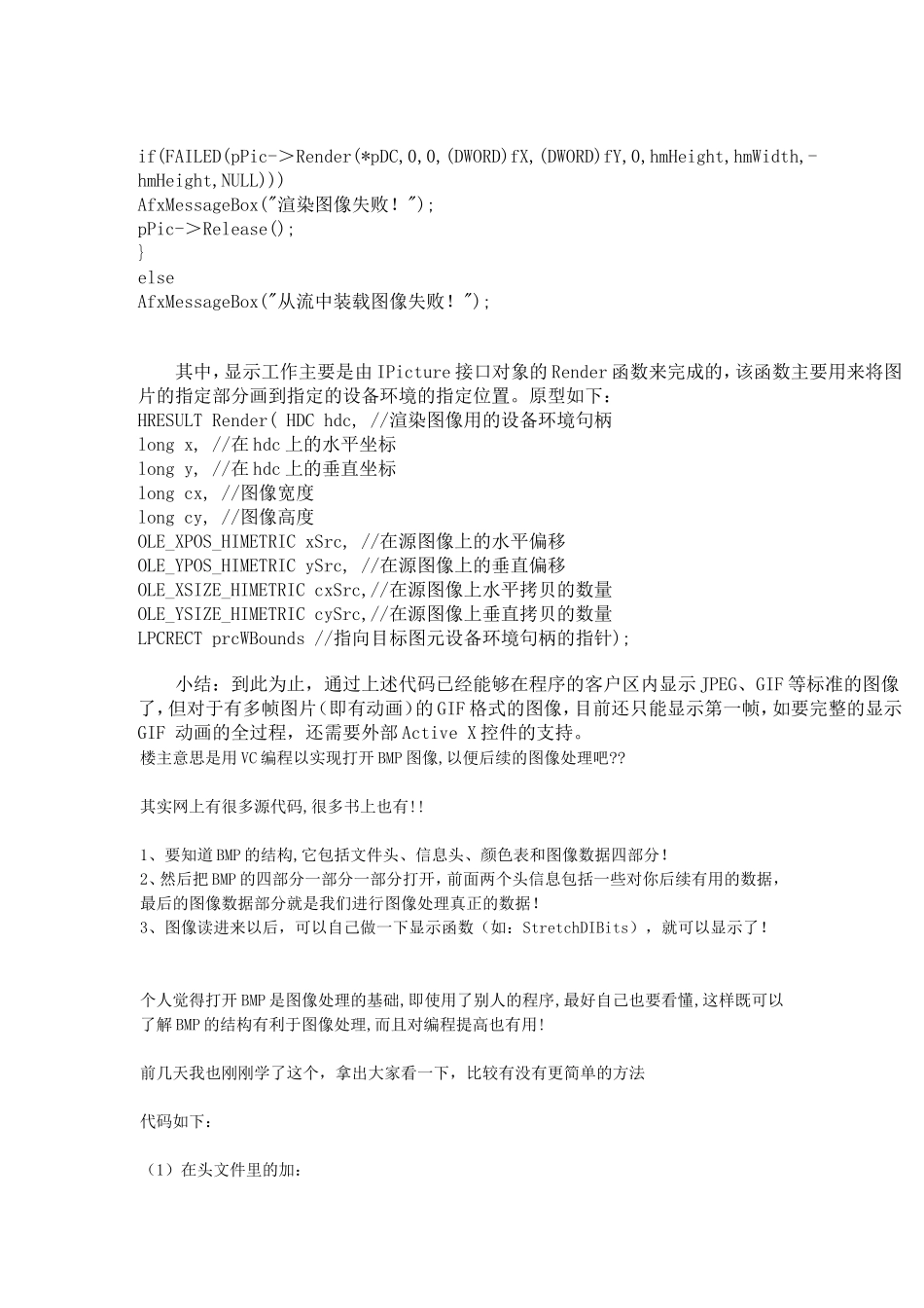 VC界面显示图片_第3页