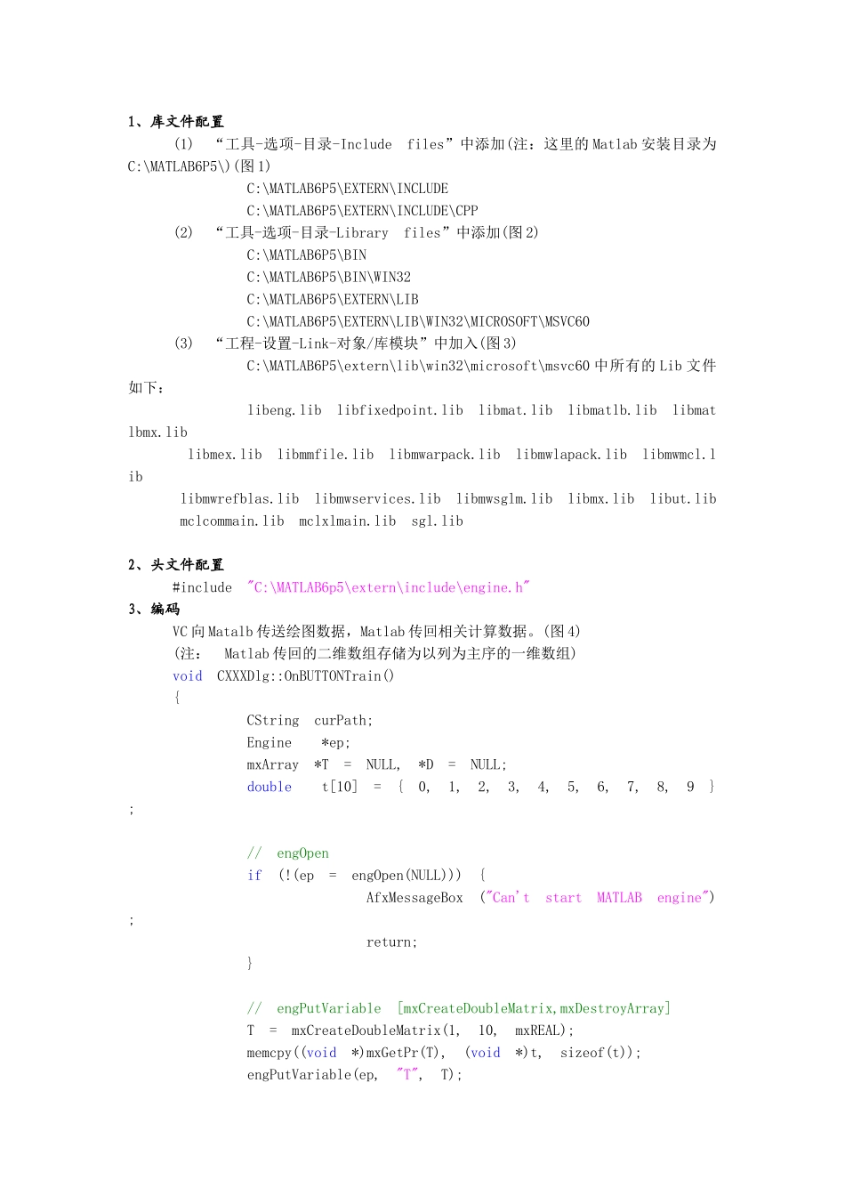 matlab引擎_第1页