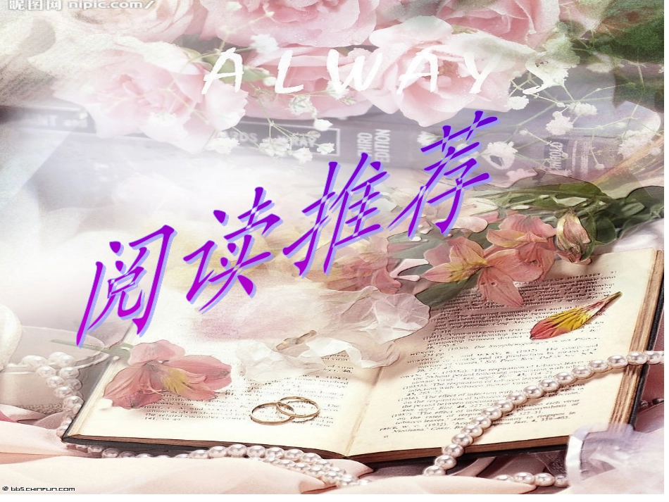 《我要做好孩子》阅读课PPT_第1页