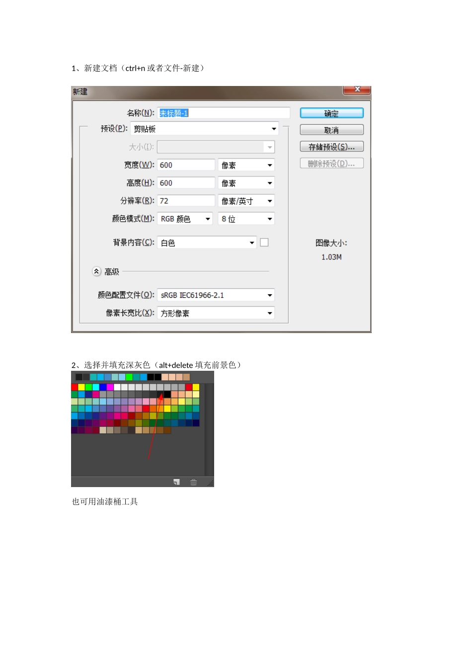 ps制作图标阴影_第1页