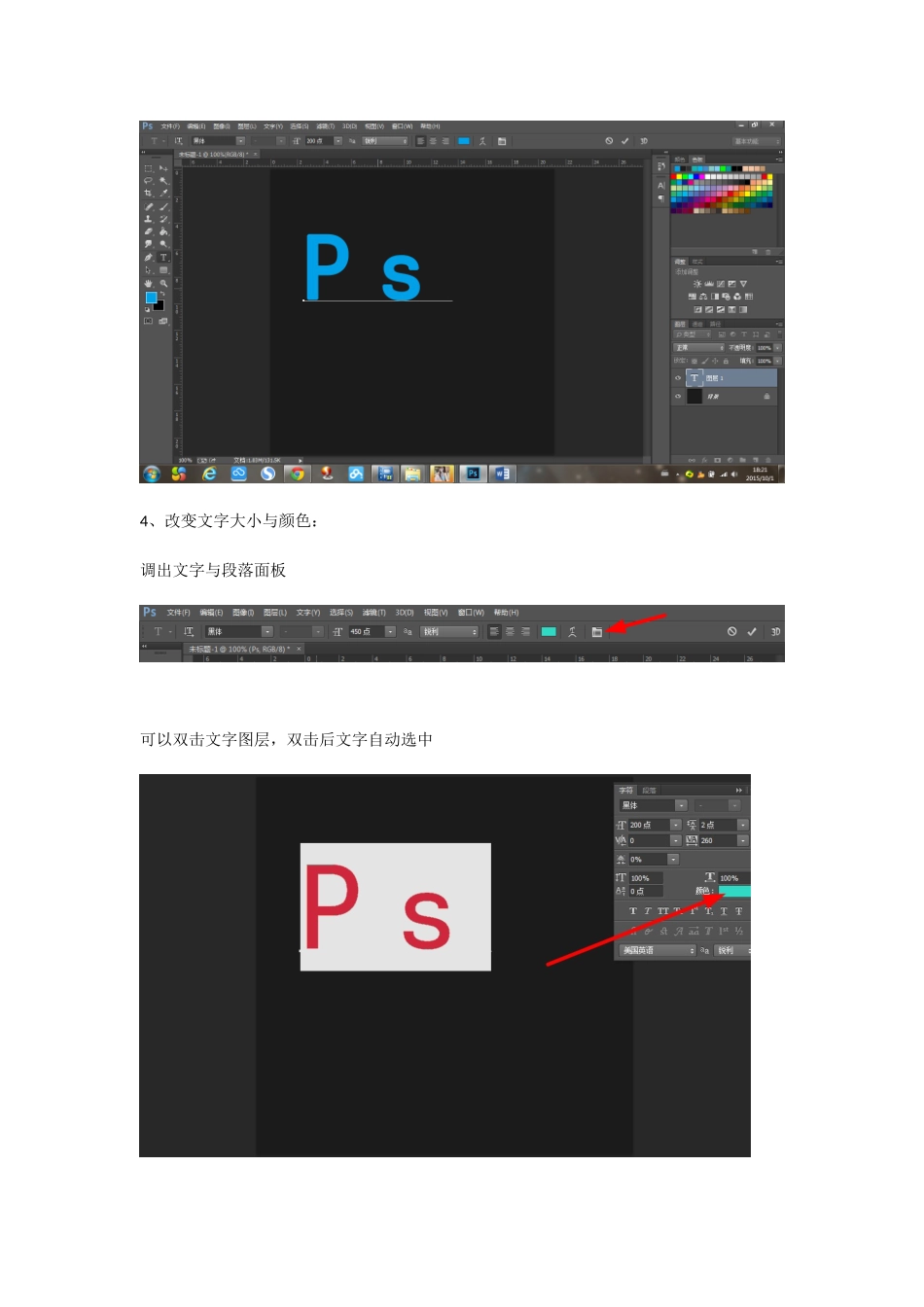 ps制作图标阴影_第3页