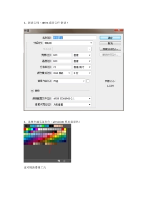 ps制作图标阴影