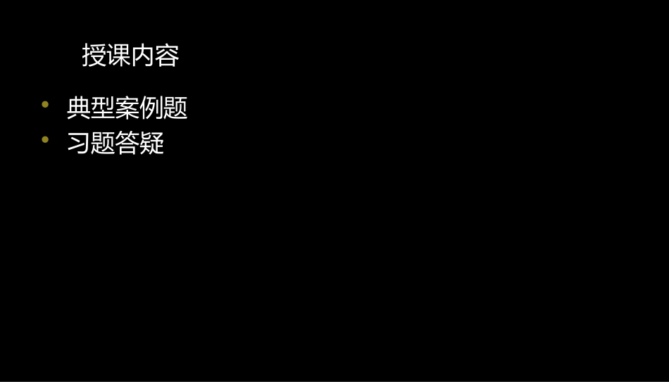 城市道路工程案例分析_第2页