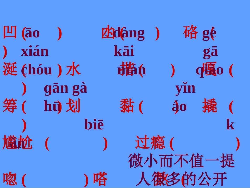 《台阶》上课使用课件[1]_第2页