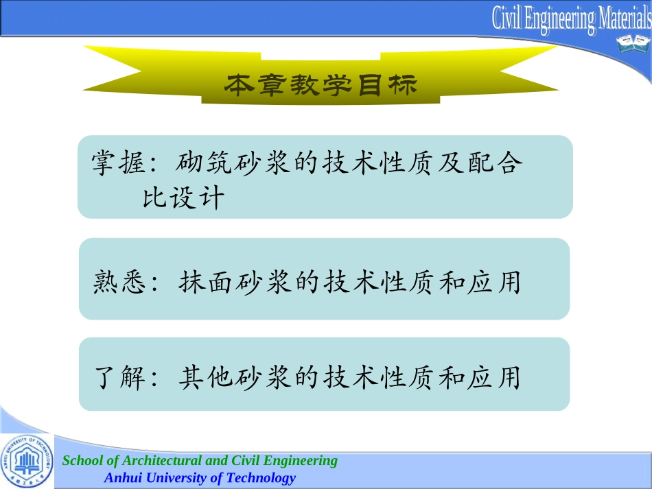 CDP--5建筑砂浆_第2页