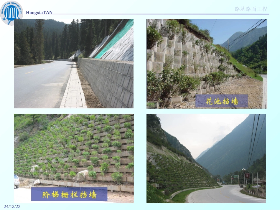 C05挡土墙设计_第2页