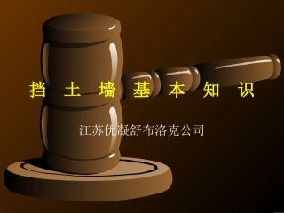 挡土墙基本知识(挡墙分类)
