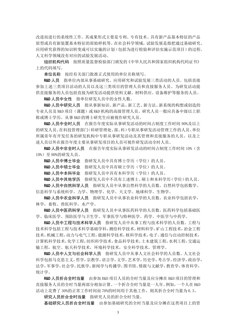 B107-1_2(1)_第3页