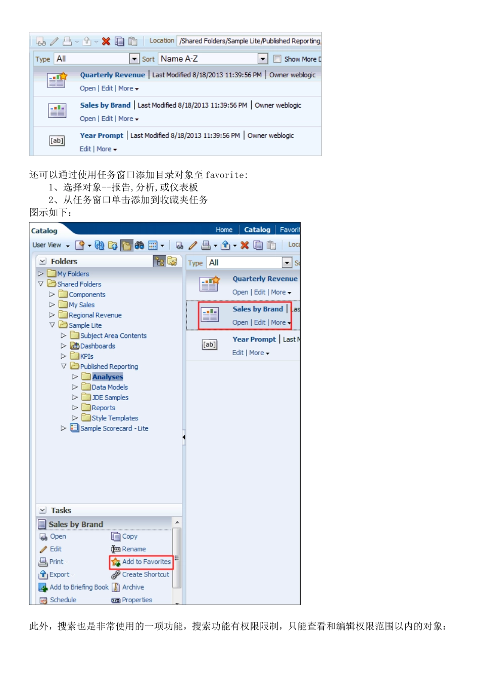 BIEE 官方教程解析(中文版)图文详解_第2页
