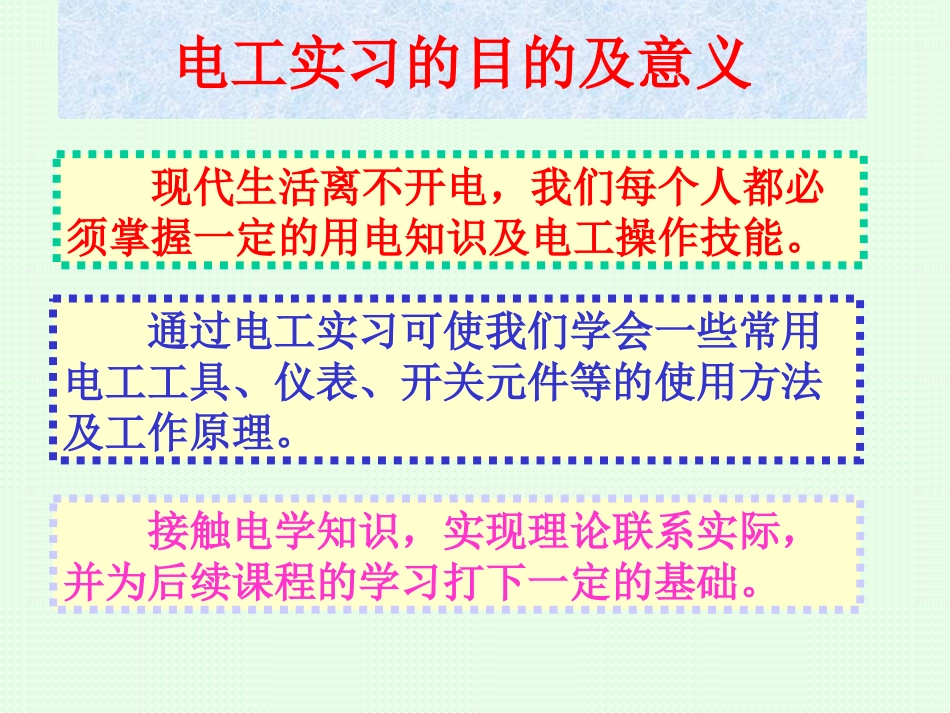 MF-47 万用表安装_第3页