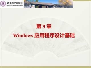 C#界面设计教程