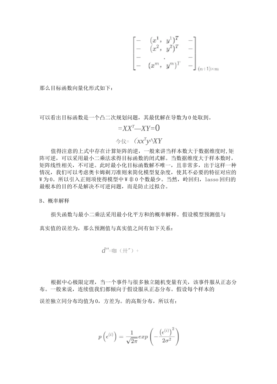 机器学习之线性回归、岭回归和Lasso回归_第2页