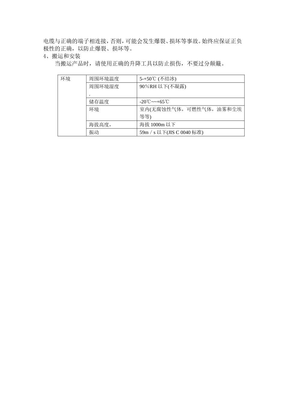 A3000高级过程控制实验系统的操作规程_第3页