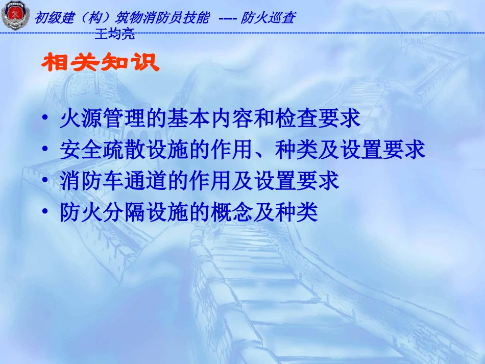 安全检查 (2)_第2页