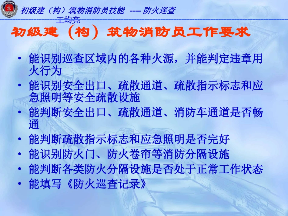 安全检查 (2)_第3页