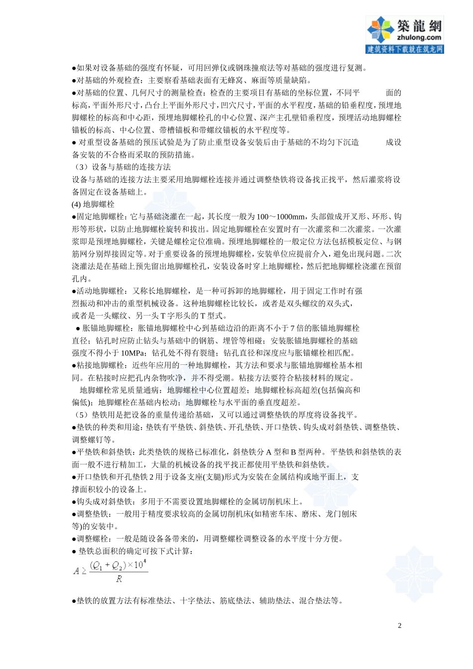 第4讲_secret_第2页