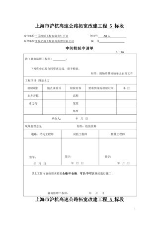 边沟土方挖除