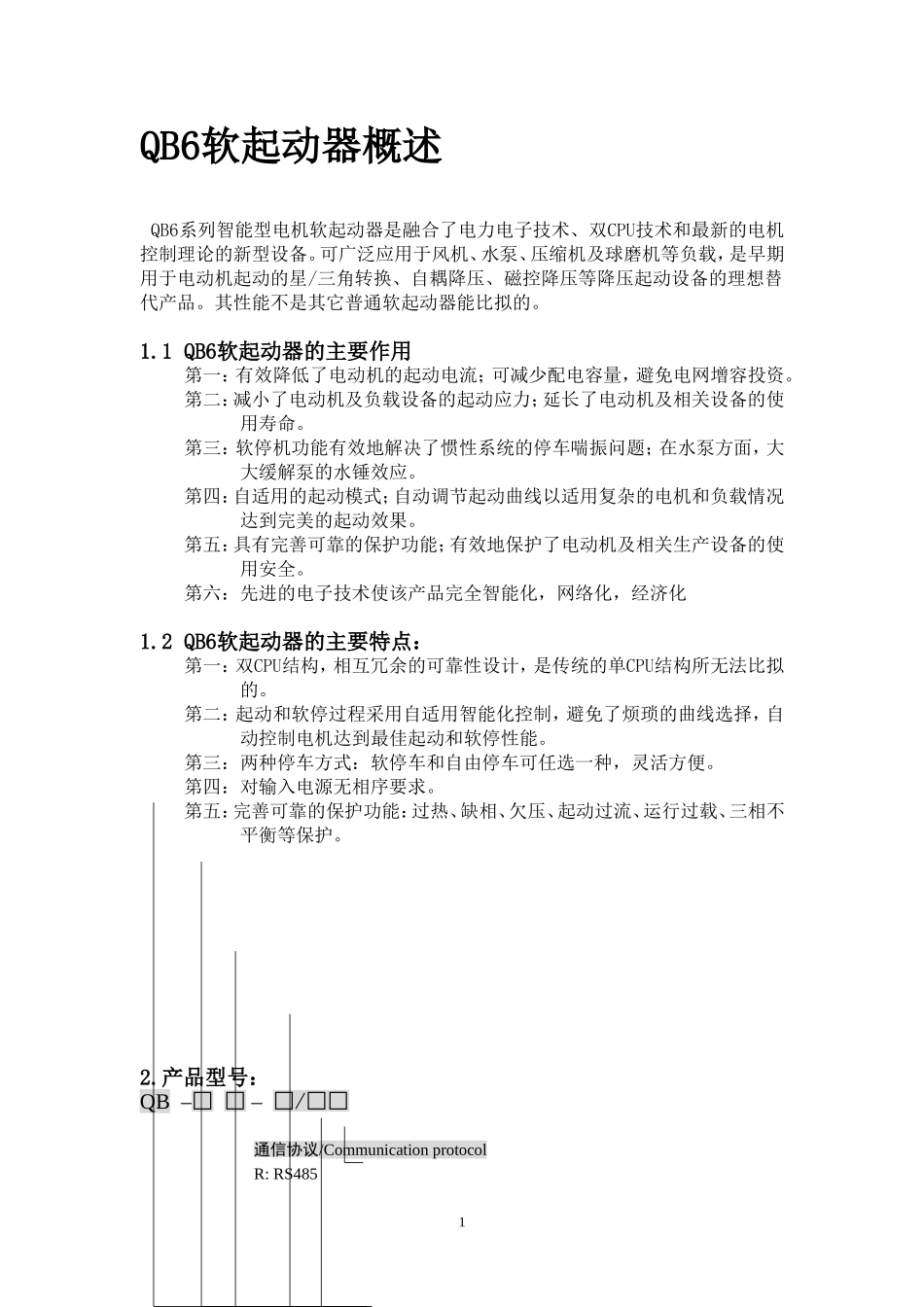 QB6软起动器概述_第1页